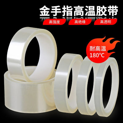 High Temperature Resistant Transparent PET Adhesive Tape Electroplated Baking Varnish PCB Silicon Tape