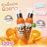 เซรั่มวิตซี ส้มสด บอดี้ ซีรั่ม Vit C intense Japan ฝาดำ 120 ml