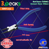 3Peaks คีมปากแหลมปากกลมไม่มีฟันด้ามไวนิลมีสปริง รุ่น RNP-115 - Round Nose Pliers with Spring Vinyl Grip Series RNP-115