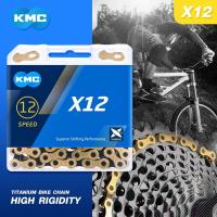 โซ่จักรยาน KMC X12 Silver และ KMC X12 Ti-N Gold/Black Made in Taiwan