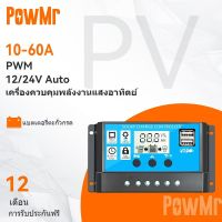 Solar Charger Controller 10A 20A 30A 40A 50A 60A 12V 24V เครื่องชาร์จแบตเตอรี่ LCD Dual USB แผงควบคุมพลังงานแสงอาทิตย์สำหรับ Max 50V PV Input RBL