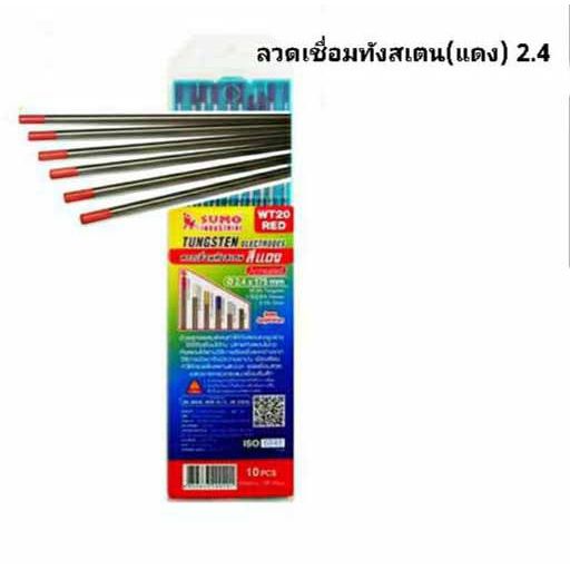 sumo-ลวดเชื่อมทังสเตนสีแดง-wt-20-ขนาด-2-4x175mm-ราคาต่อเส้น