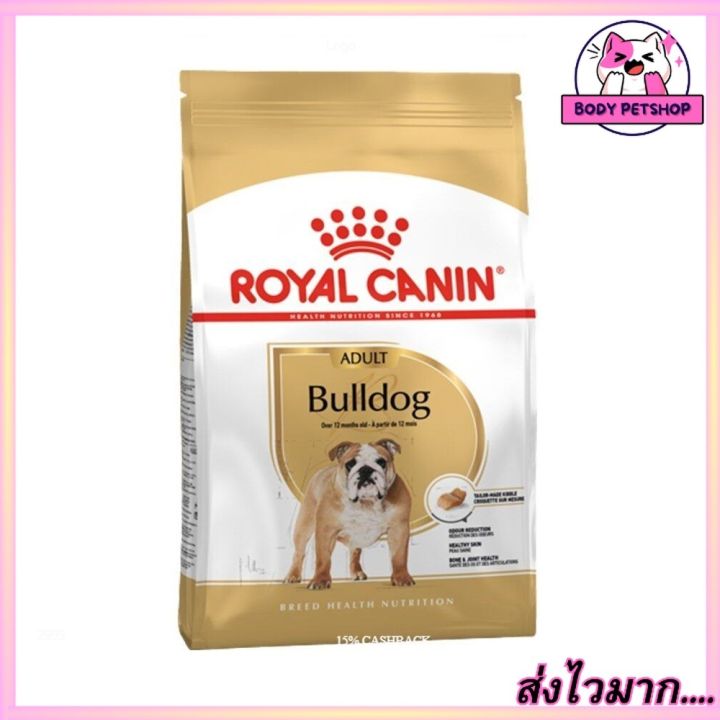 royal-canin-bulldog-adult-dog-food-อาหารสุนัข-สุนัขโต-พันธุ์บูลด็อก-อาหารกระสอบสุนัข-อายุ12เดือนขึ้นไป-3-กก