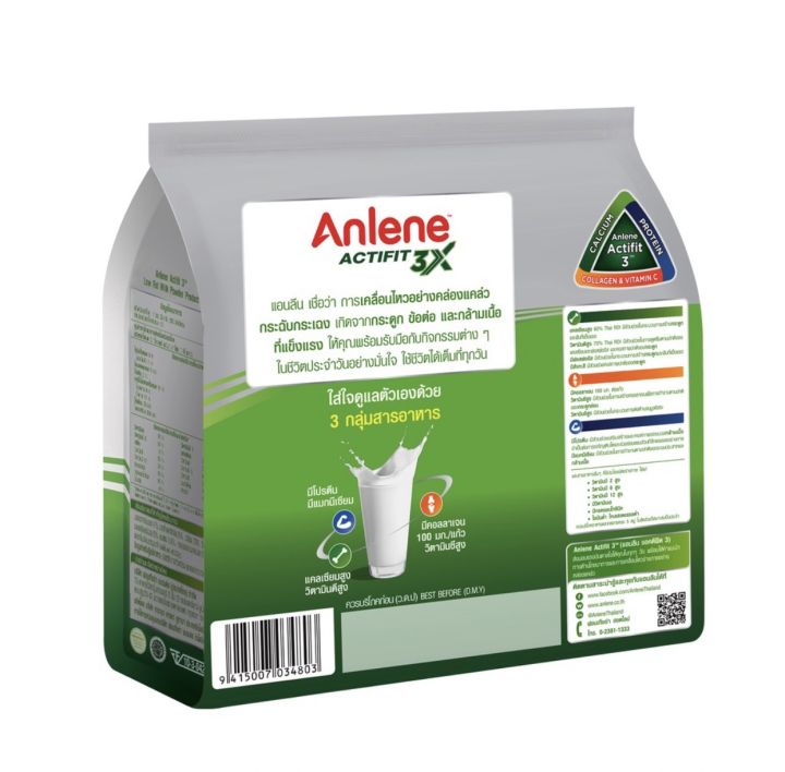 anlene-แอนลีน-แอคติฟิต-นมผงพร่องมันเนย-รสจืด-ชนิดซอง-400-กรัม-16ซอง-25ก-1ซอง