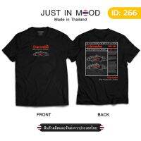 266-267 เสื้อยืดลาย Brembo สุดคูล... Made in Thailand คุณภาพเยี่ยม