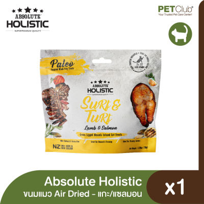 [PETClub] Absolute Holistic Air Dried Cat- ขนมแมวแอร์ดราย แกะและแซลมอน 50g.