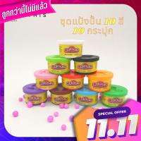 ชุดแป้งโด 10 สี 10 กระปุก มาพร้อมกับแป้นพิมพ์รูปต่างๆบนฝากระปุก ของเล่นเด็ก [6610] 10 -color dough set 10 bottles come with various keyboards on the lid of the babys toys [6610]