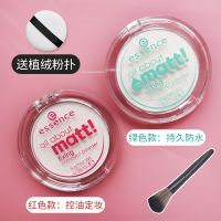 ?HH Ready-stocked German essence powder all about matt oil-controlling contouring and setting matte translucent