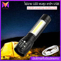 RAYPAL ไฟฉาย ไฟ LED ไฟฉายแรงสูง ชาร์จ USB รุ่น APL-T6-29 27000W ปรับได้ 4 โหมด วัสดุคุณภาพสูง กันน้ำได้