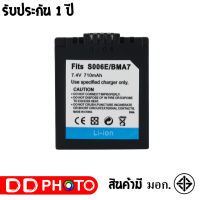 แบตเตอรี่ สำหรับ กล้อง Panasonic S006E