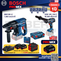 Bosch Promix  GBH 180 LI สว่านโรตารี่ไร้สาย แบต 4.0 Ah+GSB 18V-150 C สว่านไร้สาย+แบตProCore 18V 12.0Ah