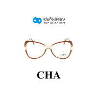 CHA แว่นสายตาทรงButterfly 2123-C5 size 54 By ท็อปเจริญ