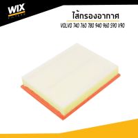 WIX ไส้กรองอากาศ VOO 740 760 780 940 960 S90 V90 วอลโว่ Air Filter WA6230 udomauto