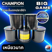 อ็นตกปลา สายเอ็นตกปลา Champion Big Game สีดำ เหนียวมาก มีขนาด 12lb,15lb,20lb,25lb,30lb,40lb,50lb