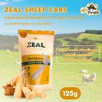 Zeal Sheep Ears ขนมกินเล่น ขัดฟันสำหรับสุนัข หูแกะอบแห้ง ทำจากหูแกะ 100% ขนมกินเล่นมีประโยชน์สำหรับสุนัข