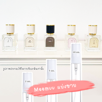 [ น้ำหอมแท้แบ่งขาย ] [ของแท้+พร้อมส่ง]แบ่งขาย น้ำหอมมามู maamuu น้ำหอมสายมู กลิ่นติดทนนาน ( เทสเตอร์ Tester ) ราคาถูก / ส่ง