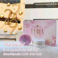 ครีมลิเดีย(3กล่อง) Lydia Skin Care ชุดรักษา ขมิ้นไพลสด+กรดผลไม้ ไนท์ครีม 1กล่องมี2ตลับ