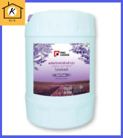 น้ำยาปรับผ้านุ่ม กลิ่นไวโอเลต แพสชั่น สีม่วง 20 ลิตร โปรช้อยส์ Pro Choice Fabric Softener Violet Passion Scent Purple น้ำยา ปรับผ้านุ่ม รหัสสินค้าli1278pf