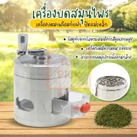 เครื่องบดสมุนไพร บดผง บดแห้ง บดธัญพืช No.Y1130 ถูกที่สุด! Toppick