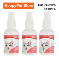 แคทนิปสเปร์ย Bioline Catnip Spray หอม ปลอดภัย สำหรับแมว 50มล. (3ขวด) Bioline Catnip Spray for Cat 50ml. (3unit)