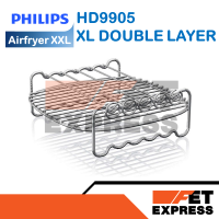 HD9905 XL DOUBLE LAYER Service pack อุปกรณ์เสริมของแท้สำหรับหม้อทอดไร้น้ำมัน PHILIPS Airfryer รุ่น HD9650และ9860