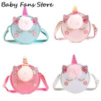 Rainbow Unicorn Shoulder Bag Kawaii Coin Purse Round Shape Crossbody Bags Pompom Animal Sequins Wallet Children Kids Handbag