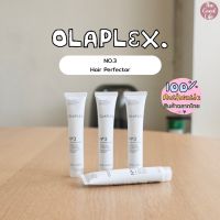 (Travel Size) OLAPLEX No.3 Hair Perfector 20ml.