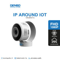 [ซื้อ 2 ชิ้นคุ้มกว่า] DENGO IP AROUND IOT กล้องวงจรปิด WIFI ดูบนแอพ ชัด Full HD แท้ จับเสียง-การเคลื่อนไหว