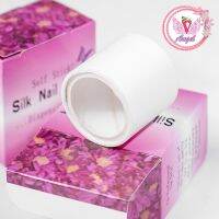 ผ้าซ่อมรอยเล็บฉีก Silk nail wrap