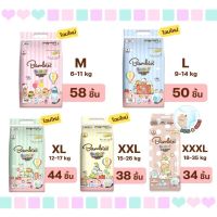 ลด 50% จัดส่งฟรี&amp;lt;1ห่อ&amp;gt;BAMBIES แบมบี้ส์ ผ้าอ้อมแบบกางเกงสำหรับเด็ก M-XXXL(1แพค) รุ่น Buddy Day&amp;amp;Night Pantsพร้อมส่งในไทย