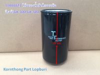 กรองน้ำมันไฮดรอลิค Hydraulic Oil filter รุ่น GX-500,GX-50A อีเซกิ อะไหล่รถแทรคเตอร์/ชิ้นส่วนรถแทรคเตอร์ / TTR00023