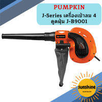 Pumpkin J-Series เครื่องเป่าลม 4 ดูดฝุ่น J-B9001