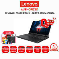 [ผ่อน 0% 10 ด.]LENOVO LEGION PRO 5 16ARX8 82WM008BTA/AMD Ryzen 9 7945HX/ประกัน4yOnsite