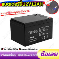 แบตเตอรี่ 12V8AH แบตเตอรี่ลิเธียม li-on 12V8AH ใช้กับเครื่องพ่นยาแบตเตอรี่ หรือใส่กับอุปกรณ์อื่นๆได้  **อ่านรายละเอียดก่อนสั่งซื้อ**