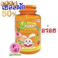 (ขวดส้ม) Maxxlife Veggie Gummy Vitamin C 48 เม็ด วิตามินผัก กัมมี่ วิตามินซี สำหรับเด็กแผู้ใหญ่ #4217 #วิตามินสำหรับเด็ก  #อาหารเสริมเด็ก  #บำรุงสมอง  #อาหารเสริม #อาหารสำหรับเด็ก