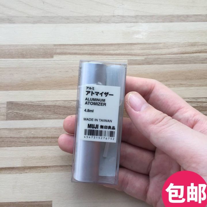 perfume travel bottle muji