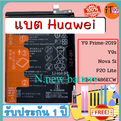 แบตเตอรี่แท้ Battery Huawei Y9 prime-19 , Y9s , Nova 5i , P20 Lite HB446486ECW
