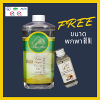 ์NATURE MILD น้ำมันมะพร้าวบริสุทธิ์สกัดเย็น เกรด พรีเมี่ยม ขนาด 1 ลิตร (1000 cc) แถมฟรี ขนาด 60 มิล 1 ขวด (Premium Coconut oil 1000 ml Free 60 ml