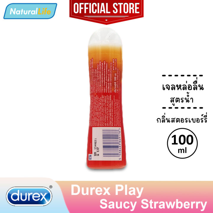 เจลหล่อลื่น-ดูเร็กซ์-เพลย์-สตรอเบอร์รี่-สูตรน้ำ-durex-play-strawberry-pleasure-gel-lubricant-water-based-บรรจุ-100-มล