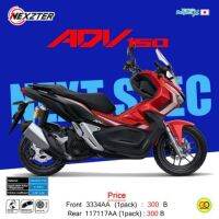 โปรโมชั่น+++ ผ้าเบรค ADV150 HONDA, ผ้าเบรคหน้า, หลัง Nexzter ลิขสิทธิ์แท้ ProjectMu #adv150 ราคาถูก อะไหล่ แต่ง มอเตอร์ไซค์ อุปกรณ์ แต่ง รถ มอเตอร์ไซค์ อะไหล่ รถ มอ ไซ ค์ อะไหล่ จักรยานยนต์