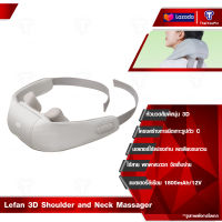 Lefan 3D Shoulder &amp; Neck Massager หมอนนวดคอ เครื่องนวดไหล่และคอ เครื่องนวดอัตโนมัติ 3D ประคบร้อน คอ บ่า ไหล่ เครื่องนวดไฟฟ้า นวดหลัง คอ ขา เพื่อสุขภาพ อินฟาเ