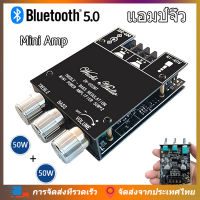 DIY Myself  ZK-502MT แอมป์จิ๋วbluetooth Bangkok มีสินค้า แอมจิ๋วบลูทูธ 5.0 ซับวูฟเฟอร์เครื่องขยายเสียง กำลังขับ 2*50W 2.1ch แอมป์บลูทูธ แอมจิ๋วบลูทูธ12v แอมป์จิ๋วแรงๆ