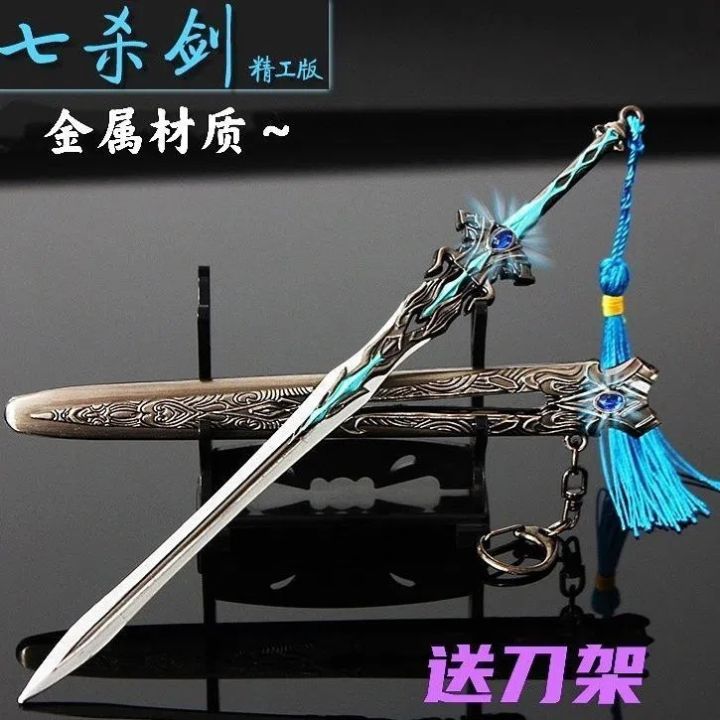 Douro Mainland Kendo Dust Heart Seven Killing Sword Small Large Extra ...