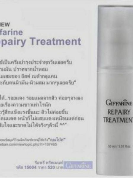 giffarine-repairy-treatment-รีแพรี่-ทรีทเม้นท์-กิฟฟารีน