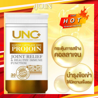 UNC Projoin  ของแท้100% พร้อมส่ง