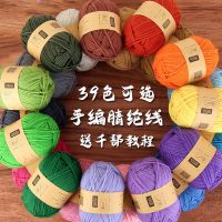 [COD] Four strands of acrylic yarn group handmade diy knitted sweater hat scarf slippers cushion crochet baby thread wholesale