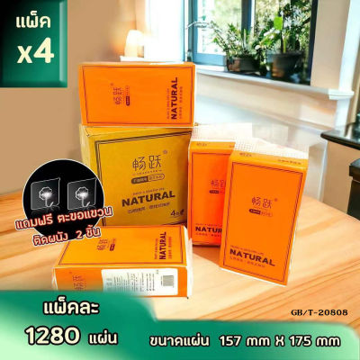 🔥สินค้า​ขายดี พร้อมส่ง🔥 ทิชชู่แบบดึงแขวนได้ ดีลักซ์ คอมฟอร์ท กระดาษทิชชู่ หนา 4 ชั้น 1280 แผ่น ทิชชู่ GB/T-20808