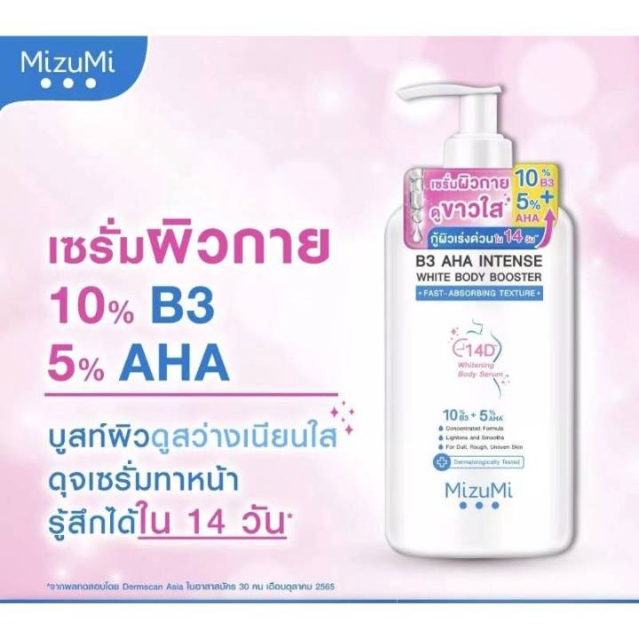 mizumi-b3-aha-intense-white-body-booster-250-g-mizumi-pha-10-smooth-body-serum-250-ml