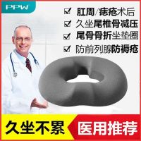 Coccyx fracture seat washer coccyx pain anti-decubitus cushion ass old man air washer buttock mole sore hemorrhoid cushion cotton pillowcase