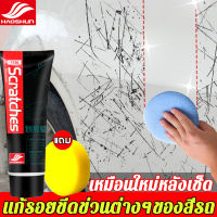 ZHUANSHU น้ำยาลบรอยขีดข่วน 120ML ซ่อมรอยขีดข่วนทุกชนิด ใช้งานง่าย ใช้ได้กับทุกสี (ขจัดคราบและสิ่งสกปรก,ซ่อมแซมรอยขีดข่วน,ลบรอยขีดข่วนรถ,น้ำยาขัดลบรอย,น้ำยาลบรอยรถ,น้ำยาขัดสีรถ,ครีมลบรอยขีดรถ,น้ำยารบรอยรถยน)